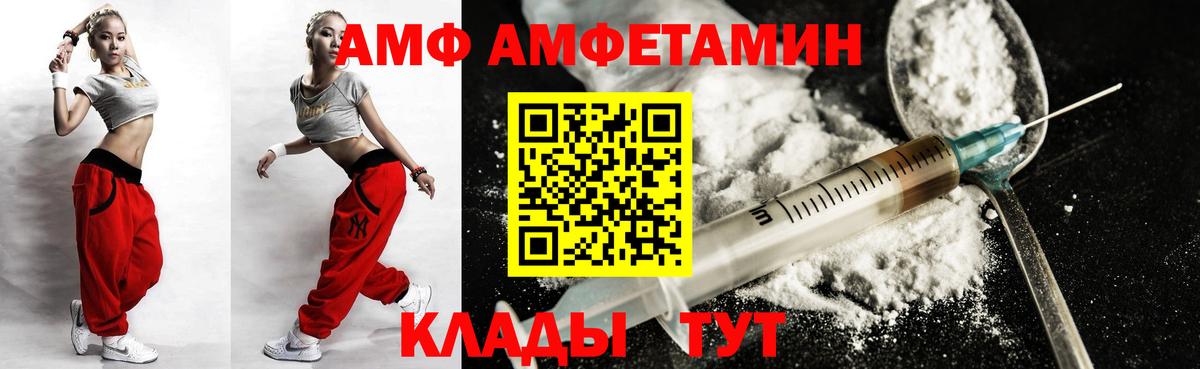 Амфетамин VHQ  Амфетамин  Абинск  Вход с VPN 