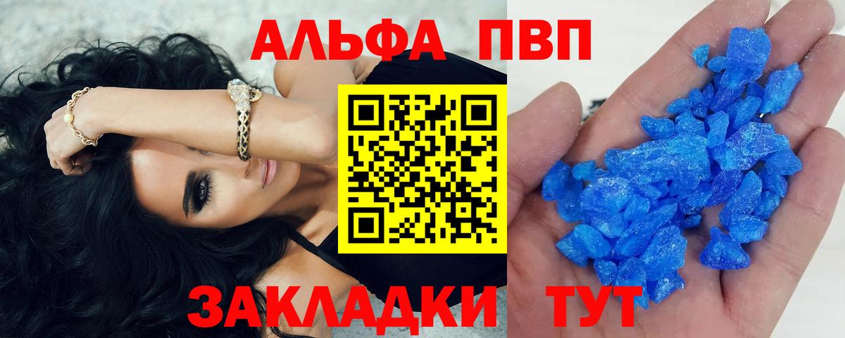A-PVP VHQ  A PVP VHQ  А ПВП крисы CK  Вход с VPN  Абинск 