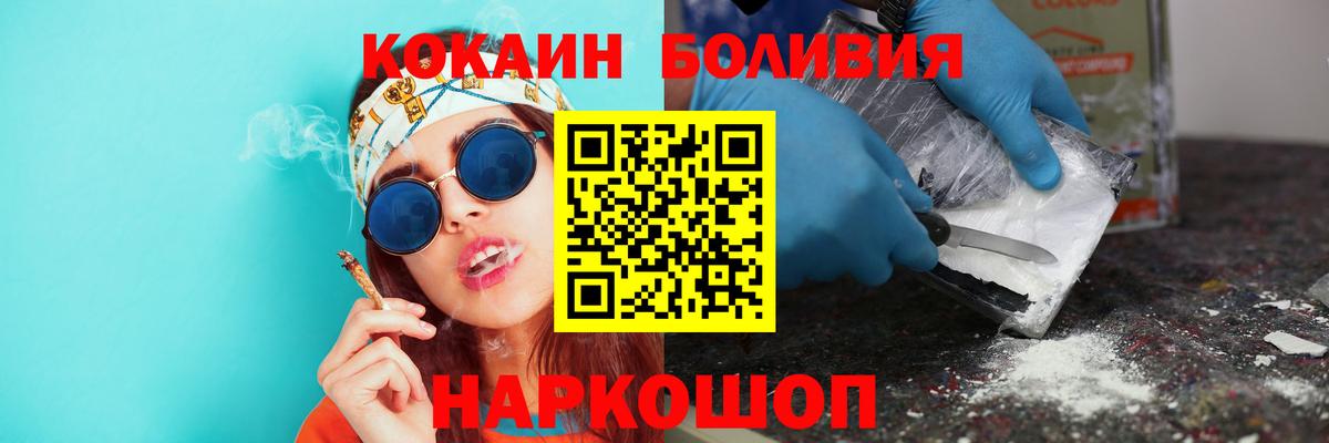 COCAIN VHQ  Cocaine 97%  Абинск  Cocaine  Вход с VPN 