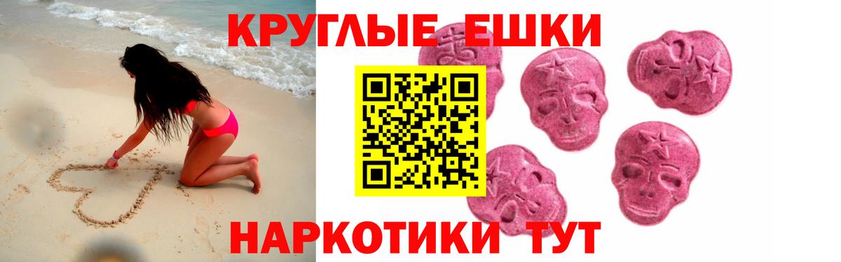 Абинск  ЭКСТАЗИ ешки  ЭКСТАЗИ  Вход с VPN 