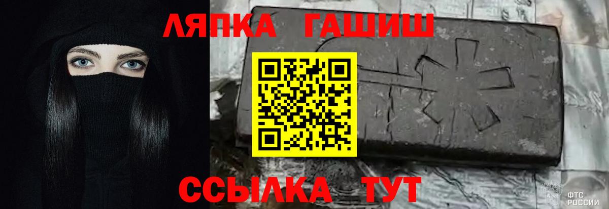 Гашиш гарик  ГАШИШ  Абинск  Вход с VPN  Гашиш хэш 