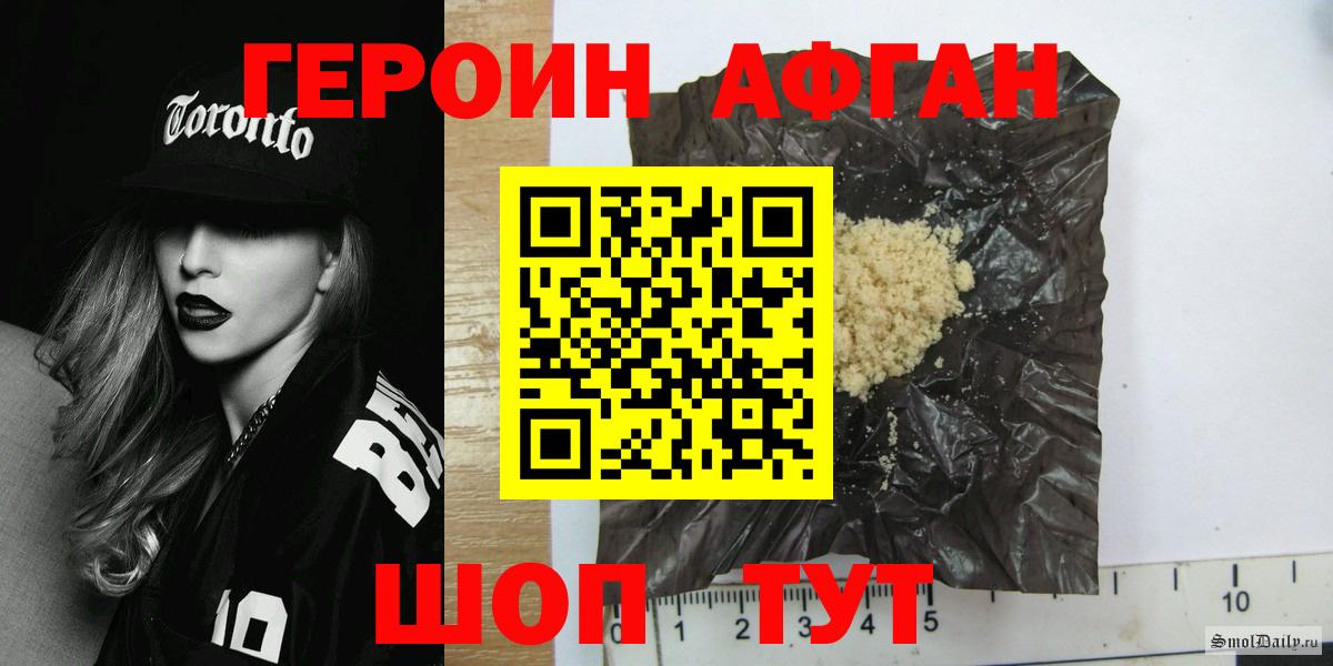ГЕРОИН герыч  Героин  Абинск  Вход с VPN 