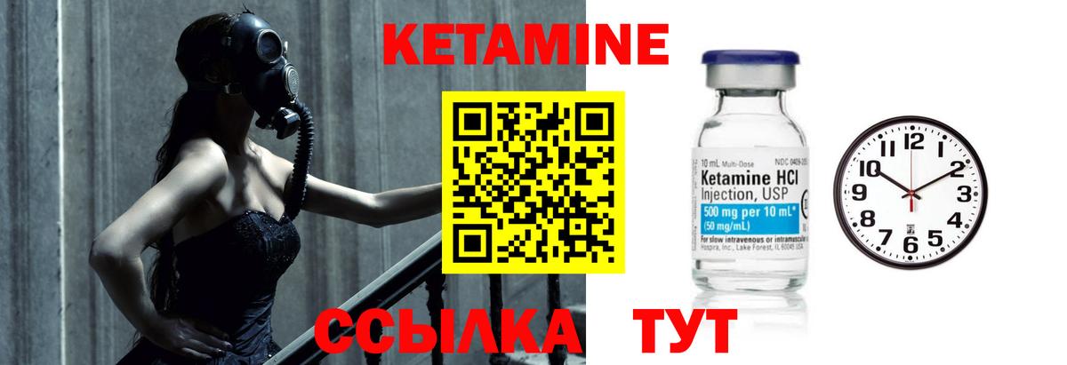 Кетамин VHQ  Вход с VPN  Абинск 