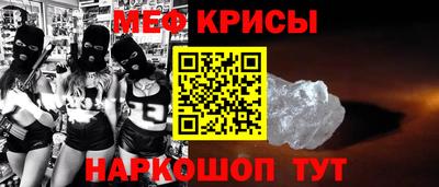 мефедрон VHQ Абакан