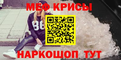 мефедрон VHQ Абакан