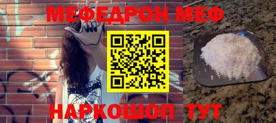 мефедрон VHQ Абакан