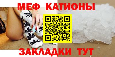 мефедрон VHQ Абакан