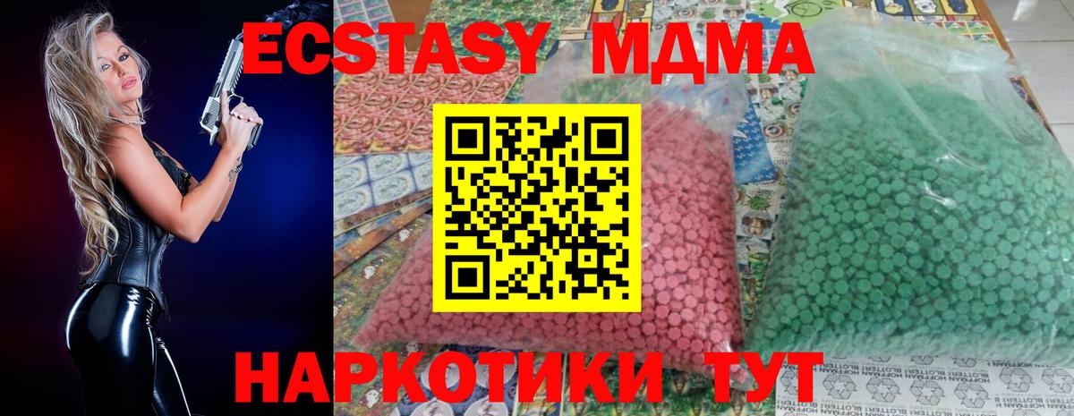 MDMA VHQ  MDMA  Абинск  Вход с VPN  МДМА VHQ 