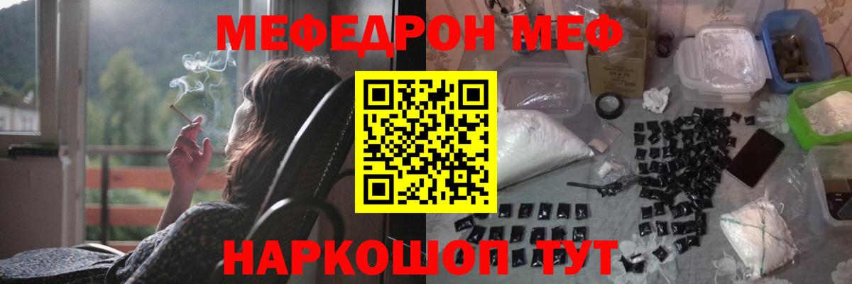 Мефедрон mephedrone  Мефедрон VHQ  Абинск  Мефедрон  Вход с VPN 