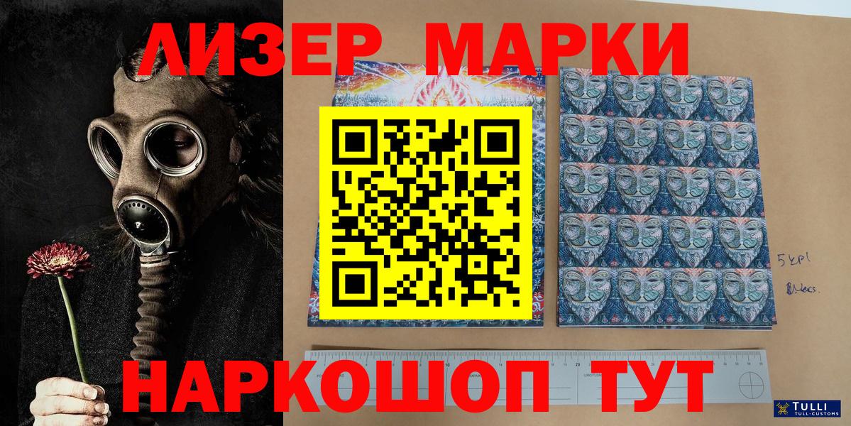 Марки 25I-NBOMe 1,5мг  Вход с VPN  Марки NBOMe  Абинск  Марки 25I-NBOMe 1,5мг 