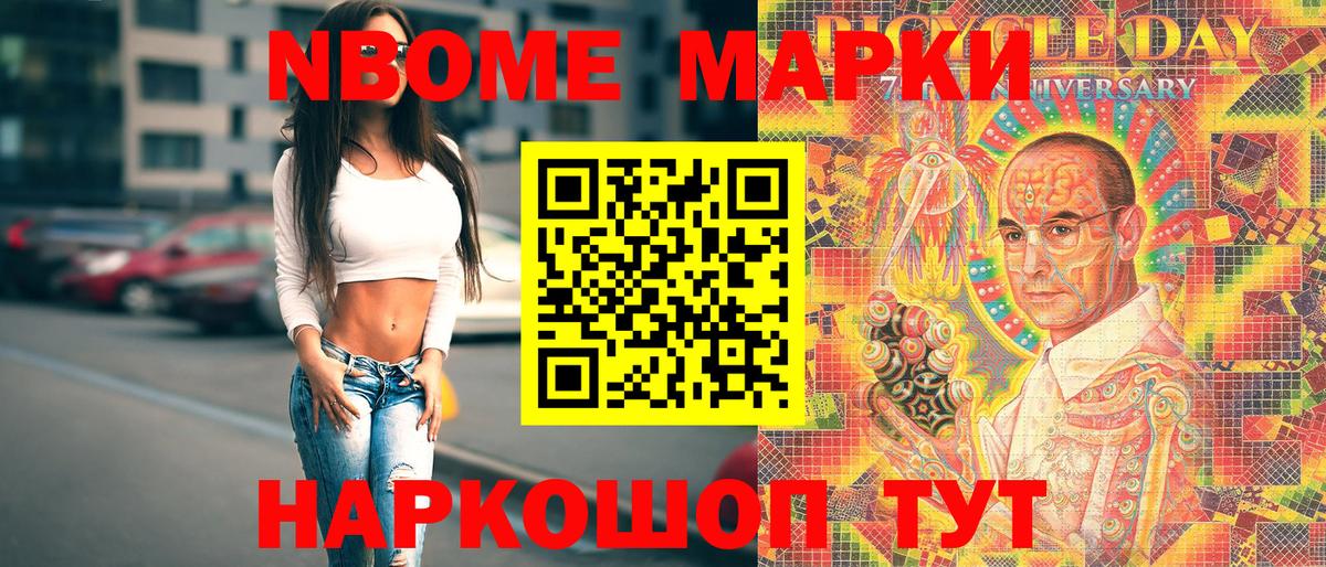 Наркотические марки 1,5мг Абинск