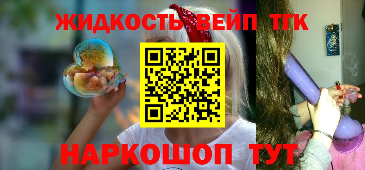 ТГК гашишное масло Абинск